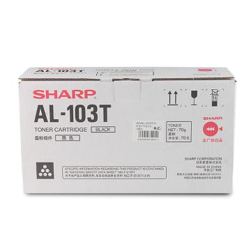 夏普 原装墨粉组件，AL-103T适用机型 AL-1035-WH AL-1031-WH 单位：个
