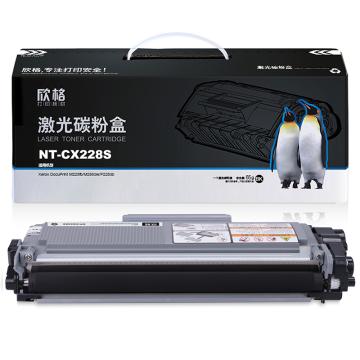 欣格 硒鼓,NT-CX228S兼容CT202331,适用M228b/M228db/M228fb/M268dw/M268z/P228db;P268b/d/dw/w