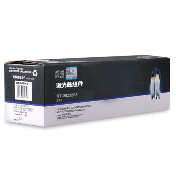 欣格 硒鼓,NT-DH232CS兼容CF232A,适用HP M203d/M203dn/M203dw;MFPM227fdn/M227fdw/M227sdn