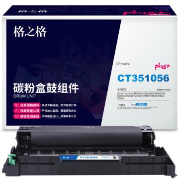 格之格 硒鼓,NT-DX228plus+兼容CT351056,适用M228b/db/fb/z;M268dw/M268z/P228db;P268b/d/dw/w