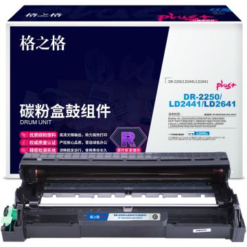 格之格 硒鼓,NT-DB2250/DL2441/2641FPLUS+兼容DR2250,适用BrotherHL-HL-2240/HL-2250DN/HL-2240D