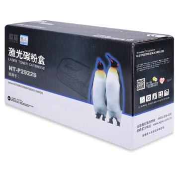 欣格 硒鼓,NT-P2922S兼容LT2922,适用LenovoM7250/M7250N/M7260/M7215/M7205