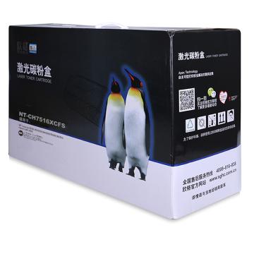 欣格 硒鼓,NT-CH7516XCFS兼容HPQ7516X,适用HP 5200L/5200/5200n/5200dtn/5200LX/5200TN