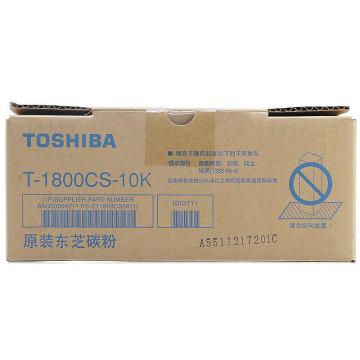 东芝（TOSHIBA）黑色墨粉盒， 307克适用e-STUDIO 18 T-1800CS-10K 单位：个