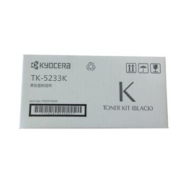 京瓷（KYOCERA） 黑色高容墨粉，适用P5021cdn/P5021cdw TK-5233K 单位：个