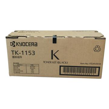 京瓷（KYOCERA） 墨粉，适用P2235dn/P2235dw打印机 TK-1153 单位：个