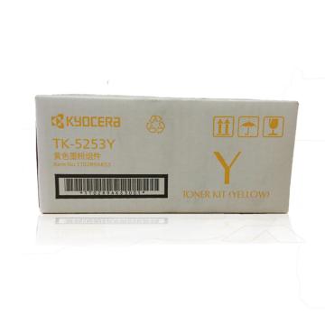 京瓷（KYOCERA） 原装黄色墨粉，（适用M5521cdn/M5521cdw） TK-5253Y 单位：个