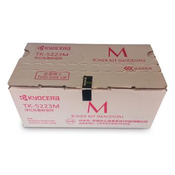 京瓷（KYOCERA） 红色低容墨粉，适用P5021cdn/P5021cdw TK-5223M 单位：个