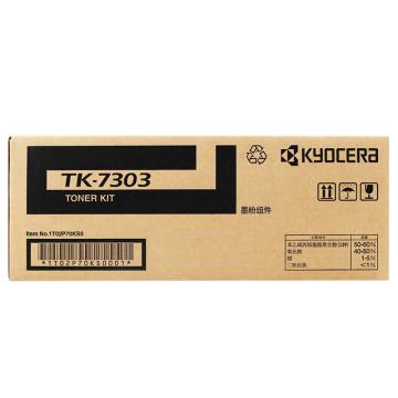 京瓷（KYOCERA） 墨粉，适用京瓷P4040dn打印机 TK7303 单位：个