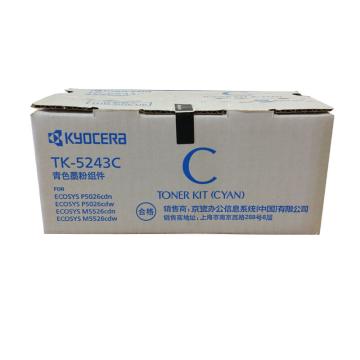 京瓷（KYOCERA） 蓝色墨粉，适用P5026cdn/w/M5526cdn/w TK-5243C 单位：个