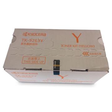 京瓷（KYOCERA） 黄色墨粉，适用京瓷M5521cdn/cdw机型 TK-5263Y 单位：个
