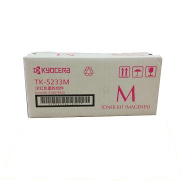 京瓷（KYOCERA） 红色高容墨粉，适用P5021cdn/P5021cdw TK-5233M 单位：个