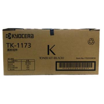京瓷（KYOCERA） 墨粉盒，（适用京瓷M2540dn一体机）TK-1173 单位：个