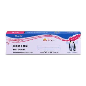 格之格 色带架，ND-DS600