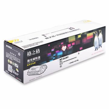 格之格 硒鼓，NT-CL201 适用Lenovo S1801/S2001/M1840/M2040/F2070/F2071H