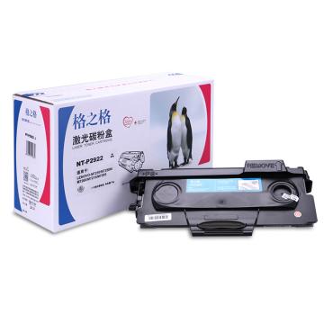 格之格 粉盒，NT-P2922 适用Lenovo M7250/M7250N/M7260/M7215/M7205