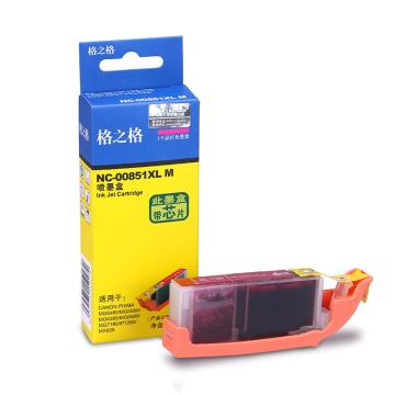 格之格 墨盒，NC-00851XLM 适用Canon PIXMA MG5480/5680/6380/IX6680/7180;MX928;iP7280