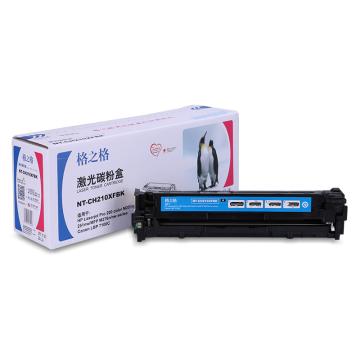 格之格 硒鼓，NT-CH210XFBK 适用HP M251n/nw/M276n/nw;佳能LBP-7100CN/7110CW;LBP7100C;MF8280Cw