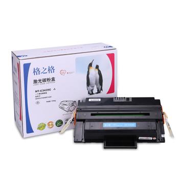 格之格 硒鼓，NT-C3435C 适用Xeroxphaser 3435