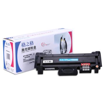 格之格 硒鼓，NT-CS116C 适用Samsung SL-M2626/2626D/2676N/2676FH/2826ND/2876HN