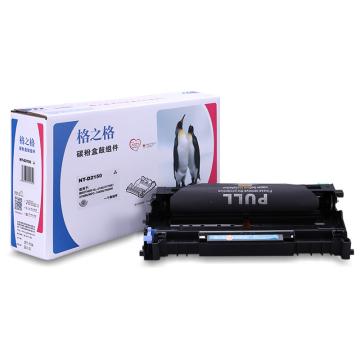 格之格 鼓组件，NT-D2150 适用兄弟HL-2140/2170W/2150N;DCP-7030/7040;MFC-7440N/7840W/7340/7345N