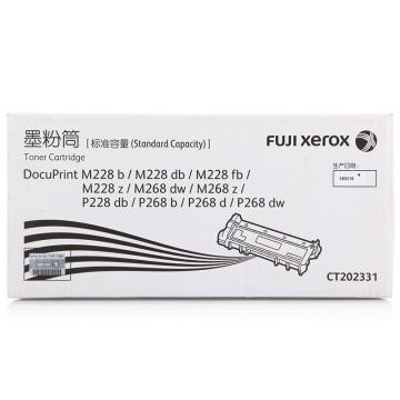 富士施乐 标准容量墨粉盒，（不含硒鼓） CT202331适用 P268b/d/228db/M228b/M268dw 单位：个