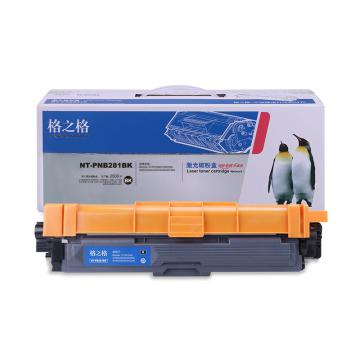 格之格 硒鼓，NT-PNB281BK升级版 适用Brother 3170CDW/3150CDN/9020CDN/9140CDN/9340CDW