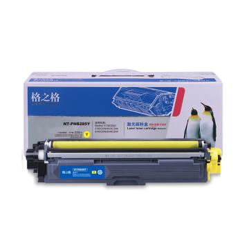 格之格 硒鼓，NT-PNB285Y升级版 适用Brother 3170CDW/3150CDN/9020CDN/9140CDN/9340CDW