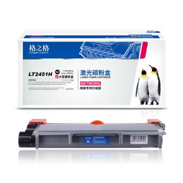 格之格 墨粉，NT-CNL2451X升级版 适用Lenovo LJ2405D/LJ2455D/LJ2605D/LJ2655DN/M7455DNF/M7605D