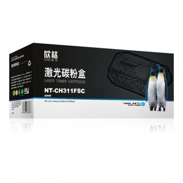 欣格 硒鼓，NT-CH311FSC 兰 适用HP Color CP1025/ CP1025NW