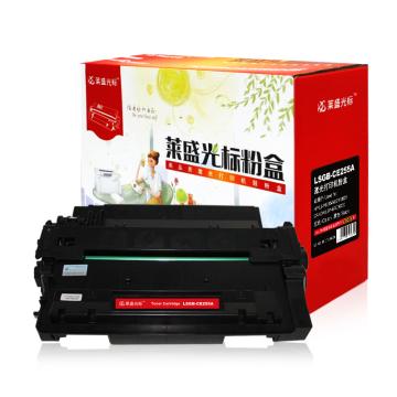莱盛光标 硒鼓，LSGB-CE255A 适配机型HP LJ-P3015/M521/M525 CANON LBP-6750/6780 单位：个