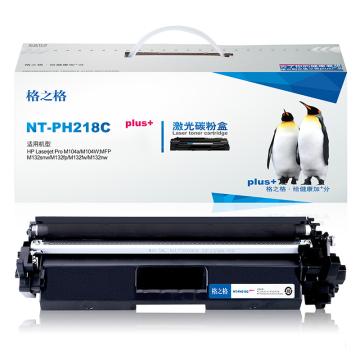 格之格 硒鼓，NT-PH218Cplus+ 黑 适用HP Pro M104a/M104W;MFP M132snw/M132fp/M132fw/M132nw