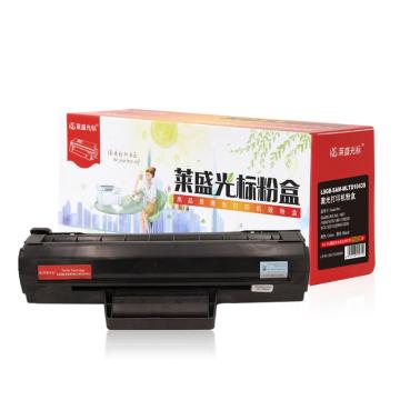 莱盛光标 硒鼓，LSGB-SAM-MLTD1043S 适配机型SAMSUNG ML-1661/1666/1676/1861/1865W 单位：个
