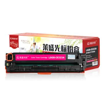 莱盛光标 硒鼓，LSGB-CE323A 红色 适配机型HP CP1525/CM1415 单位：个