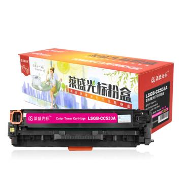 莱盛光标 硒鼓，LSGB-CC533A 红色 配机型HP CP2025/CM2320 CANON LBP-7200/7660 单位：个