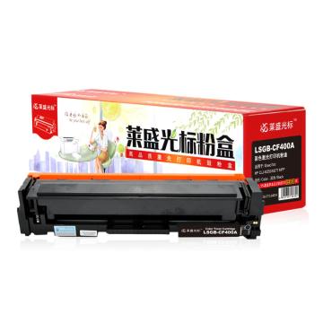 莱盛光标 硒鼓，LSGB-CF400A 黑色 适配机型HP CLJ-M252/M277 MFP 单位：个
