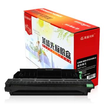 莱盛光标 硒鼓，LSGB-XER-CT351056-U 适配机型XEROX DocuPrint P228db/P268b鼓体 单位：个