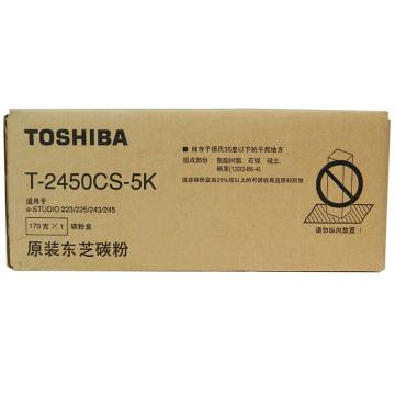 东芝（TOSHIBA） 原装低容黑色粉盒， 适用eS223/243/225/245 T-2450CS-5K 单位：个