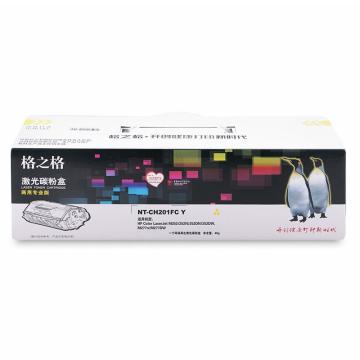 格之格 硒鼓，NT-CH201FCY(商专版)兼容CF402A黄色适用于：HP M252/252N/252DN/252DW,M277n/M277DW