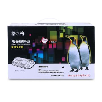 格之格 硒鼓，NT-PH287C(商专版)兼容CF287A 适用HP M506dn/M506x/M506n;M527z/M527f/M527c/M527dn