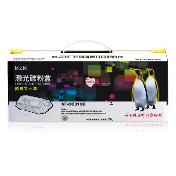 格之格 硒鼓，NT-CC319C(商专版)兼容CRG-319 适用HP P2035/P2035n/P2055系列;佳能LBP6300dn/6310dn