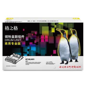 格之格 鼓组件，NT-DL2451(商专版)兼容LD-2451黑 适用Lenovo LJ2405D/LJ2455D/M7615DNA/M7655DHF