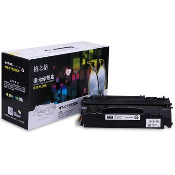 格之格 硒鼓，NT-C7553XC(商专版)兼容Q7553X 适用HP P2015/M2727nf/M2727nfs;佳能LBP-3310/3370
