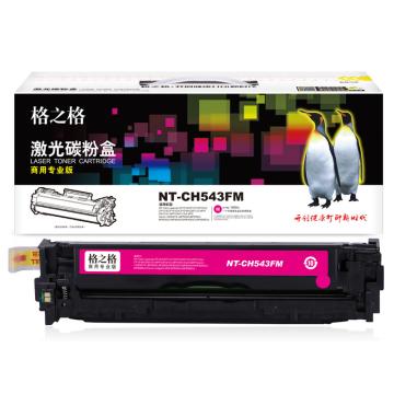 格之格 硒鼓，NT-CH543FM(商专版)兼容CB543红色 适用HP CP1215/CP1217/CP1510/CP1514/CP1515n