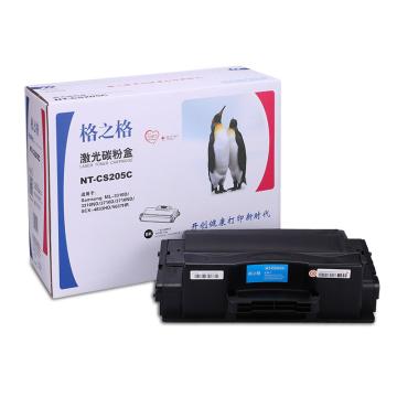 格之格 硒鼓，NT-CS205C 适用 Samsung ML-3310D/3310ND/3710D/3710ND/SCX-4833HD/5637HR