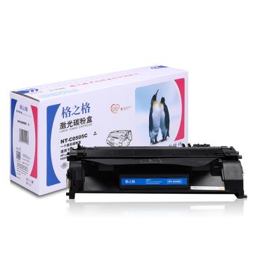 格之格 硒鼓，NT-C0505A 适用HP P2035/P2035n/P2055d/P2055dn/P2055x;佳能LBP6300dn/6310dn/6650dn