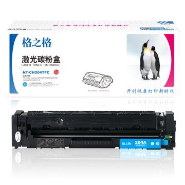 格之格 硒鼓,NT-CH204TFC兼容CF511A,适用HPColorLaserjetM154A/M154NW,M180/180N/M181/M181FW