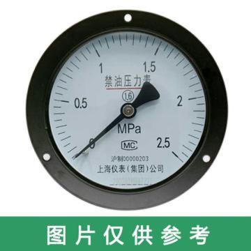 上仪 禁油压力表，YO-63 0-40MPa M14*1.5 轴向前带边 碳钢+铜