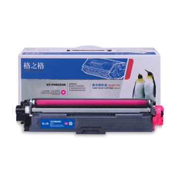 格之格 硒鼓，NT-PNB285M升级版 适用Brother 3170CDW/3150CDN/9020CDN/9140CDN/9340CDW