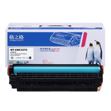 格之格 硒鼓，NT-CNC337C升级版 适用Canon MF229dw/MF216n/MF222dw;MF217w/MF211/MF212w/MF227dw